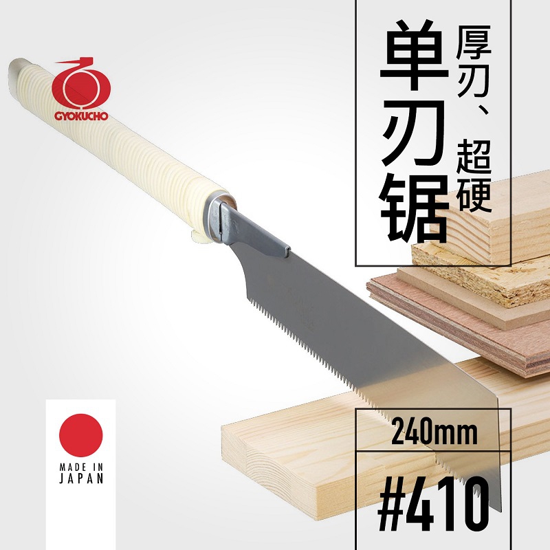 GYOKUCHO 410 Thick blade super – Woodworking Japanese Tools Bewertung und Preis